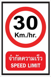 โรงงานผลิตป้าย, ป้ายเซฟตี้, ป้ายระวังอันตราย, ป้ายสะท้อนแสง, ป้ายเรือง ...